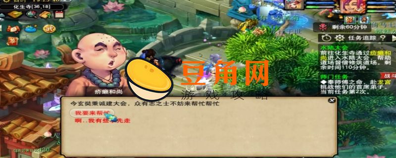 水陆大会副本攻略(图1)