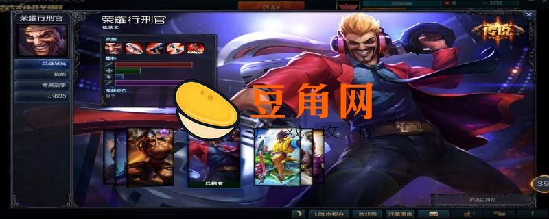金牌主播德莱文皮肤多少钱(图1)
