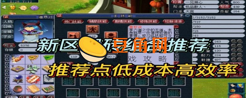 梦幻西游一个月搬砖能赚多少钱(图1)