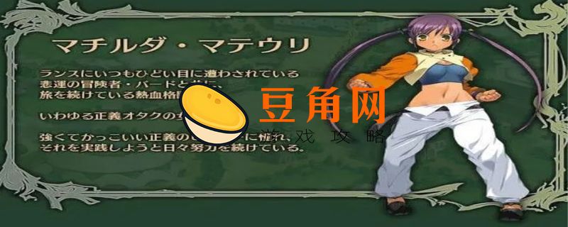 兰斯8攻略(图1)