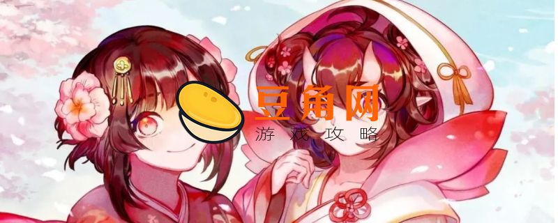 樱花妖击杀地点在哪(图1)