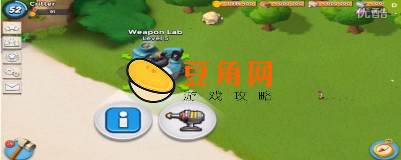 海岛奇兵武器实验室有什么用(图1)