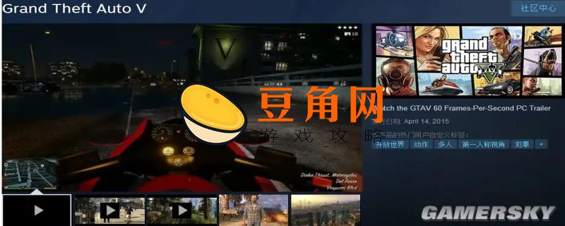 侠盗猎车5steam搜索的方法(图1)
