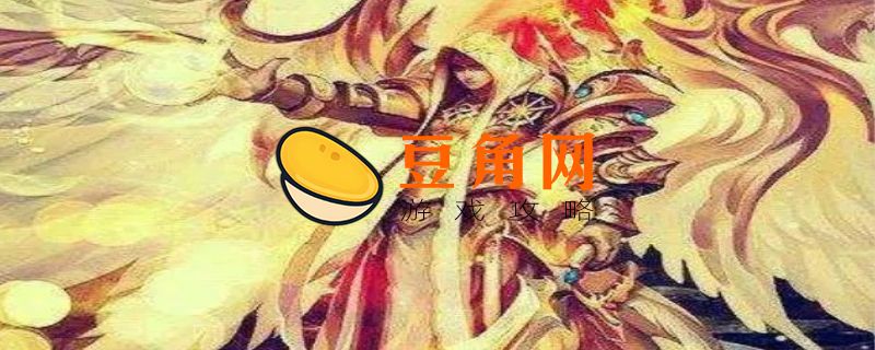 红莲教皇如何获得(图1)