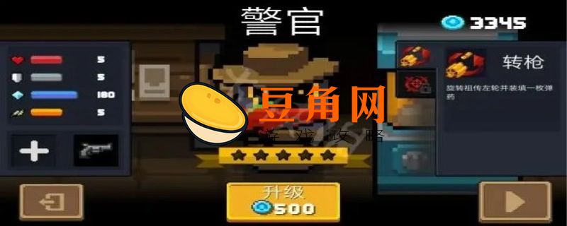 元气骑士进击的号角有什么用(图1)
