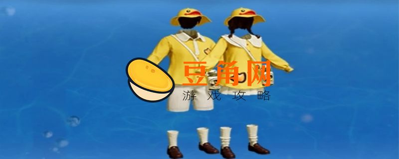 和平精英小黄鸭套装多少钱(图1)