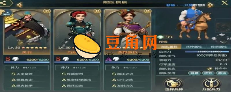 文明与征服t0阵容(图1)