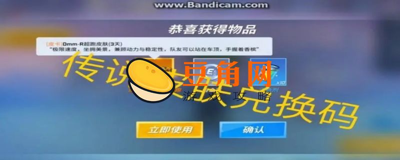 逃跑吧少年激活码(图1)
