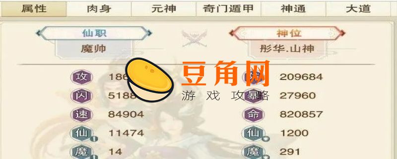 想不想修真等级如何分(图1)
