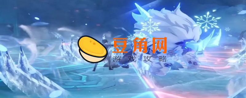 冰系养凯亚还是罗莎莉亚(图1)