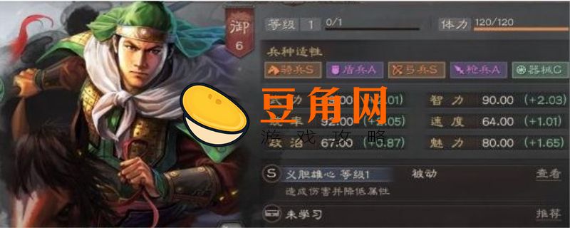 三国志姜维8个最强阵容(图1)