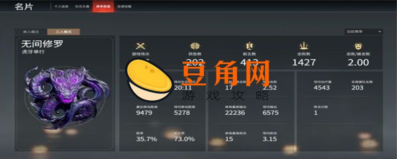 永劫无间段位奖励(图1)