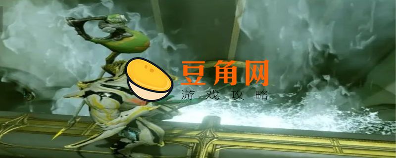 星际战甲持久力mod分享(图1)