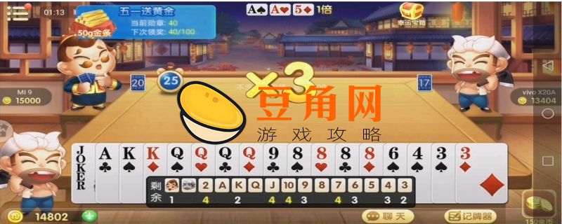 途游斗地主怎么兑换码(图1)