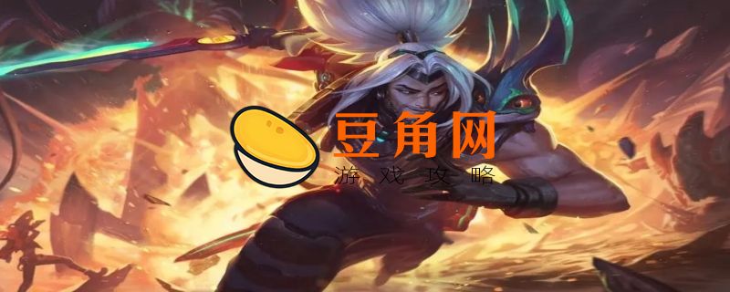 lol奥德赛淬炼亚索出装方式(图1)