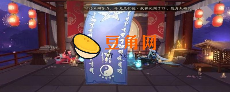 阴阳师五月神秘符咒怎么画(图1)