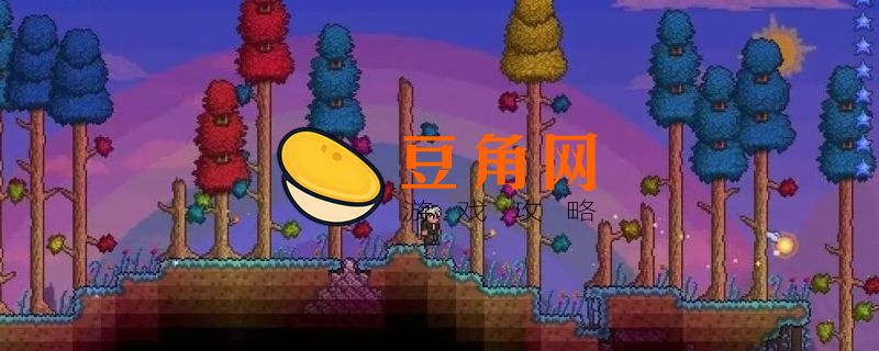 泰拉瑞亚肉山前三神器(图1)