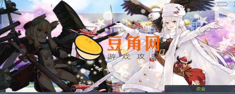 碧蓝航线大型作战怎么换船(图1)