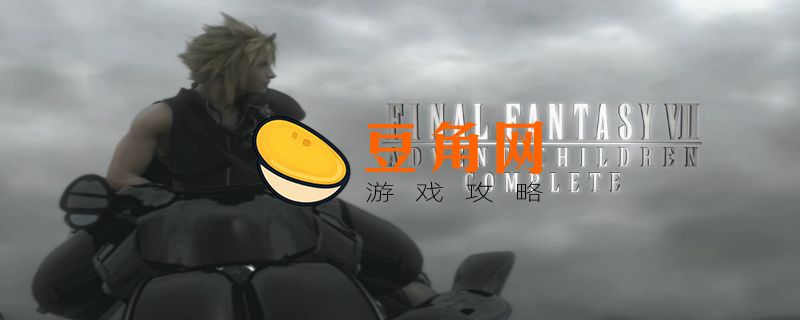 最终幻想7重制版配置(图1)