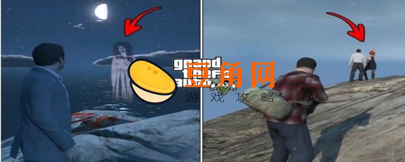 gta5女鬼位置坐标(图1)