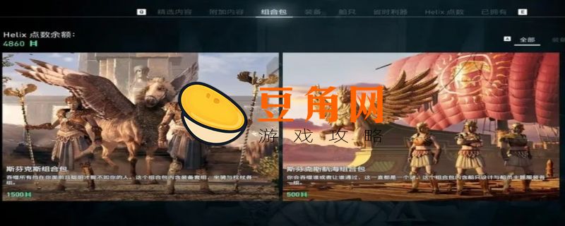 刺客信条奥德赛配置(图1)