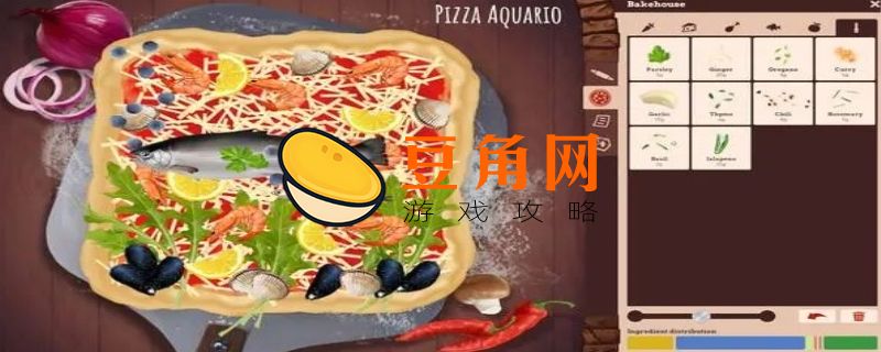 披萨游戏素食披萨制作方法(图1)