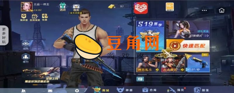 全民枪神激活码领取1000000点券(图1)