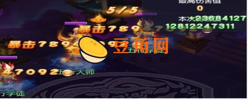 梦幻西游网页版五行斗法(图1)