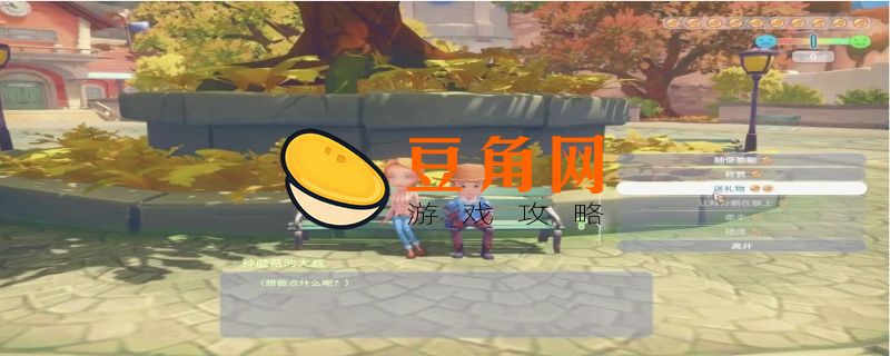 波西亚时光和谁结婚好(图1)