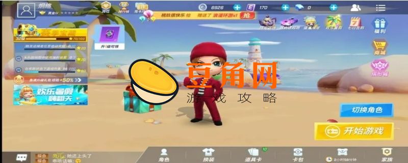 逃跑吧少年兑换码点券大全(图1)