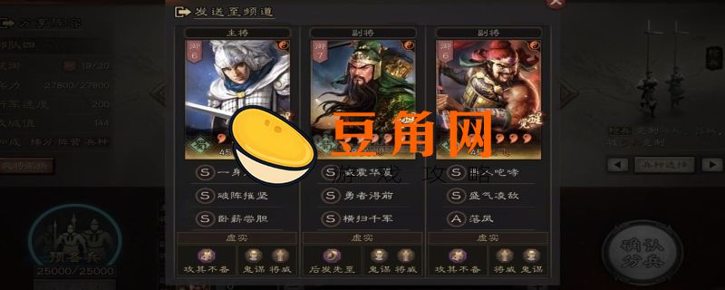 三国志战略版一个赛季多久(图1)