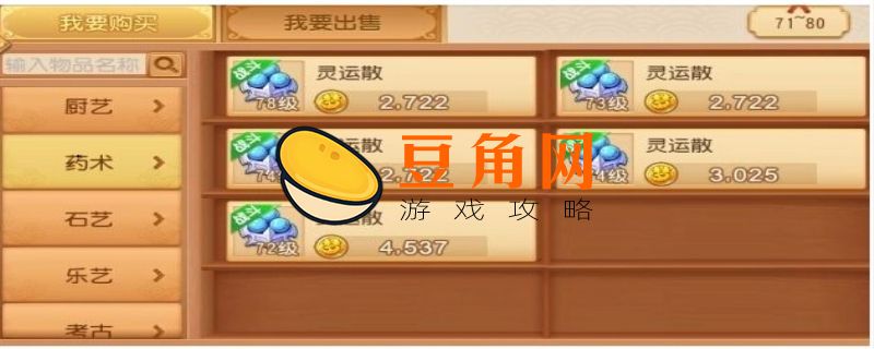 梦幻西游手游怎么赚钱(图1)