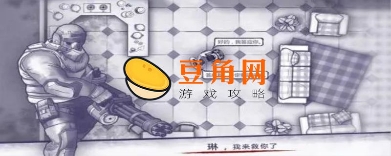 阿瑞斯病毒老奶奶杀了会怎样(图1)