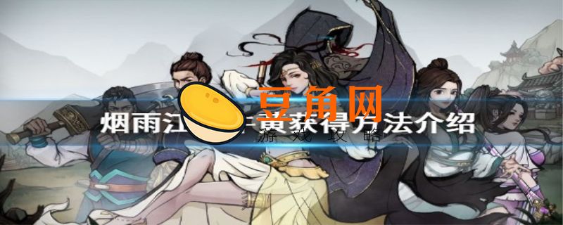 烟雨江湖牛黄哪里买(图1)