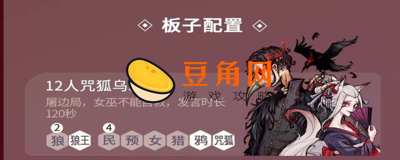 狼人杀乌鸦有什么用(图1)