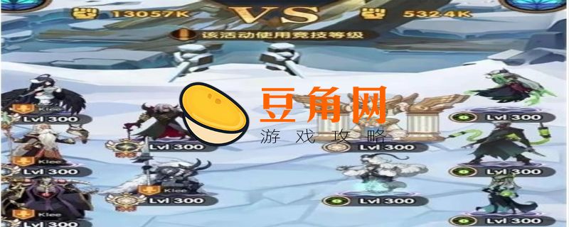 剑与远征演武试炼多久更新(图1)