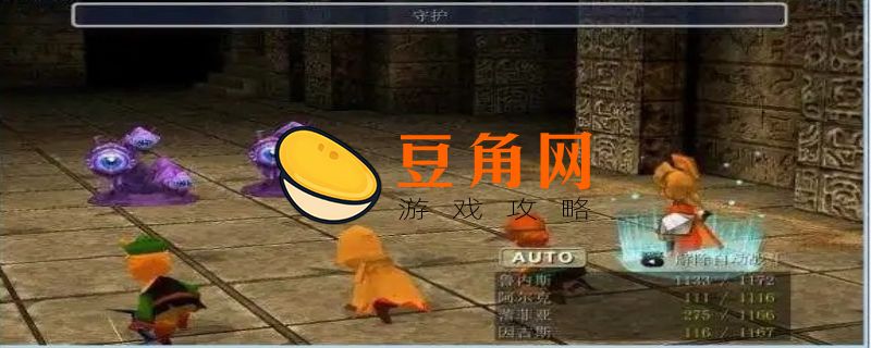 最终幻想3图文流程攻略(图1)