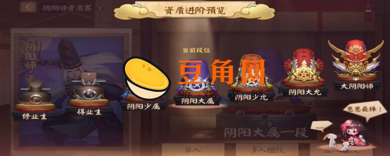 平安京段位(图1)
