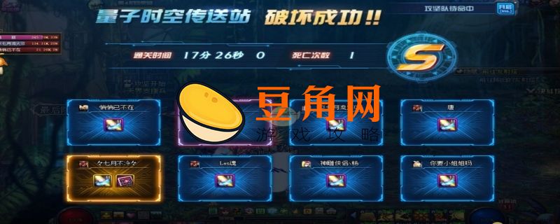 dnf超时空漩涡怎么打(图1)
