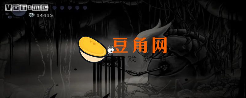 空洞骑士黑波(图1)