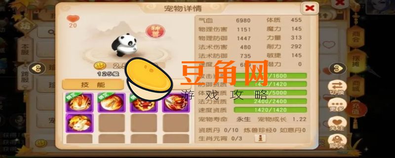 梦幻西游手游神兽实用排行(图1)
