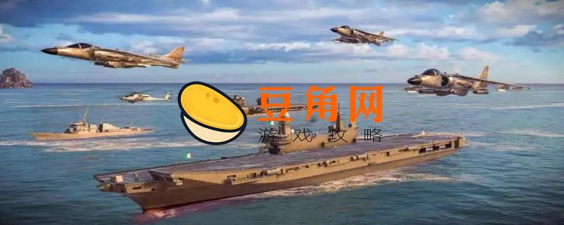 现代战舰20000金条兑换码(图1)