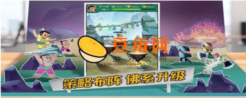 葫芦娃礼包码(图1)
