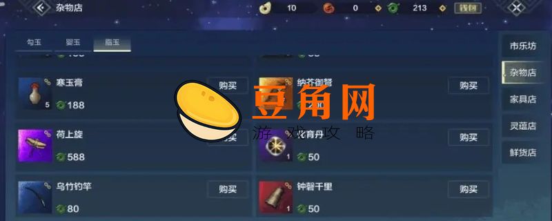 妄想山海勾玉兑换码永久有效(图1)