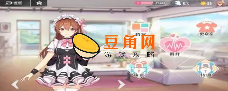 双生视界怎么掀裙子(图1)