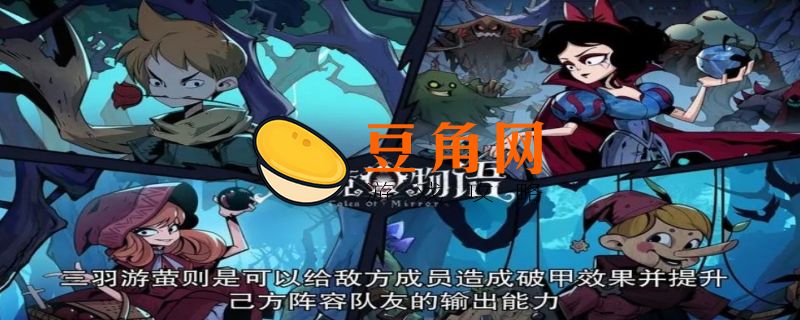 魔镜物语平民最强阵容(图1)