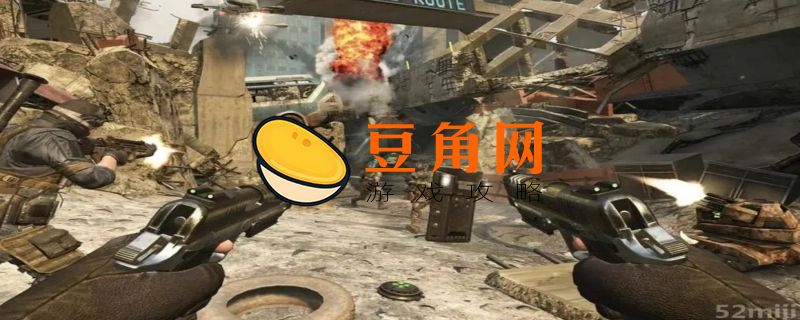 使命召唤7僵尸模式秘籍(图1)