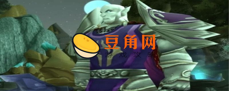 基尔加丹印记哪里交(图1)