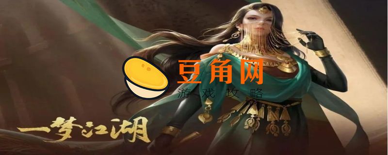 楚留香2019捏脸数据(图1)