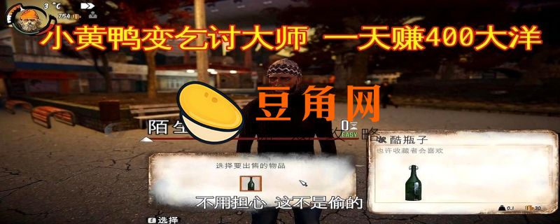 人生重开模拟器乞丐推销仙法(图1)